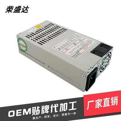 台式机电源荣盛达200瓦