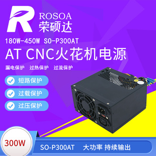 电源 带P8P9接口与火花机电源老式 荣硕达SO P300AT工控机电源300W