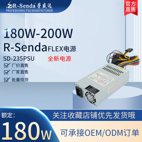 荣盛达收银机电源额定功率电源