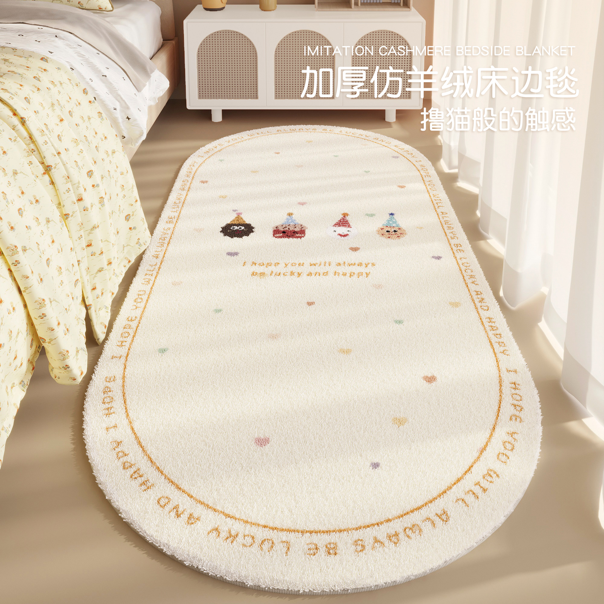 卧室床边毯加厚椭圆卡通毛绒家用女孩公主房间仿羊绒地毯防摔隔凉