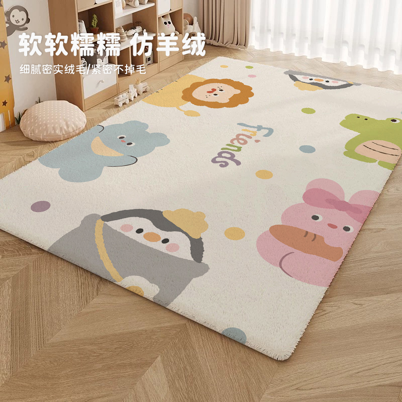 地毯儿童房卡通可爱新款仿羊绒免洗加厚宝宝爬行防滑卧室毛绒地垫
