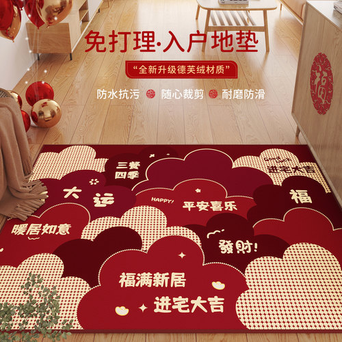入户门脚垫新中式红色进门地垫玄关门口福字喜庆防滑耐磨门垫地毯