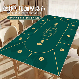 高端德州扑克桌垫长方形防滑静音棋牌室定制桌布打牌扑克桌布加厚