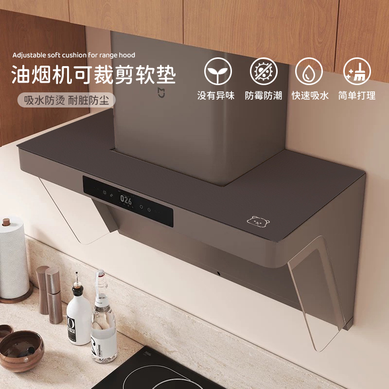 抽油烟机顶部盖布厨房防尘防油硅藻泥耐脏保护垫子吸油可裁剪盖垫