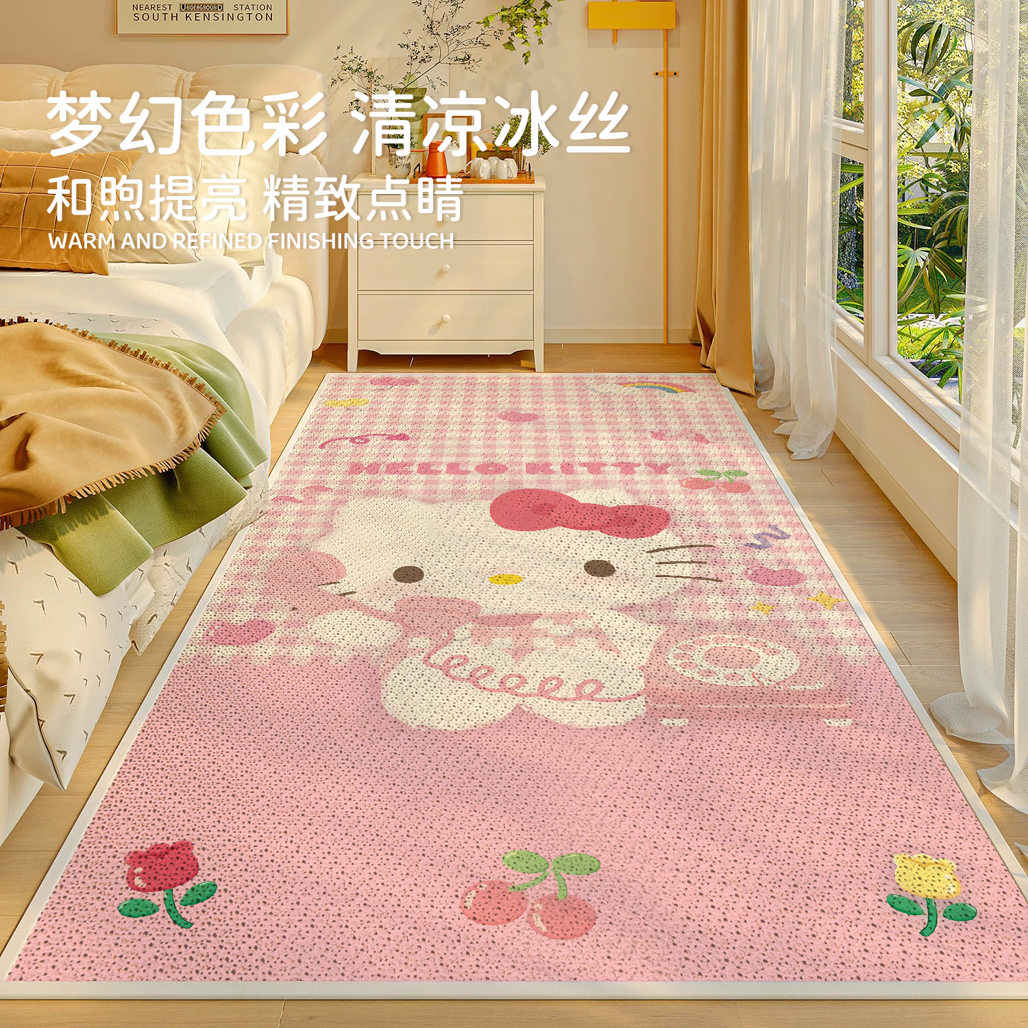 卧室地毯2025新款冰丝凉席床边夏天凉爽地垫女孩儿童房间卡通垫子