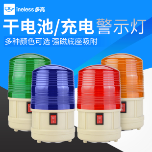 干电池警示灯LED 户外矿山LED频闪信号灯警报灯 5088磁铁吸顶闪灯