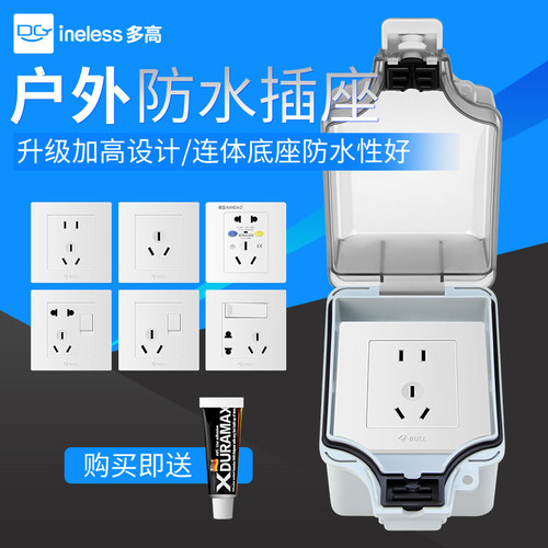 防水插座户外电源面板开关一体