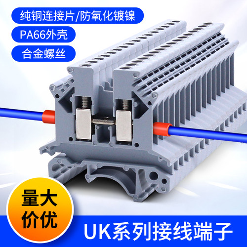 导轨式UK-2.5B接线端子快速接线