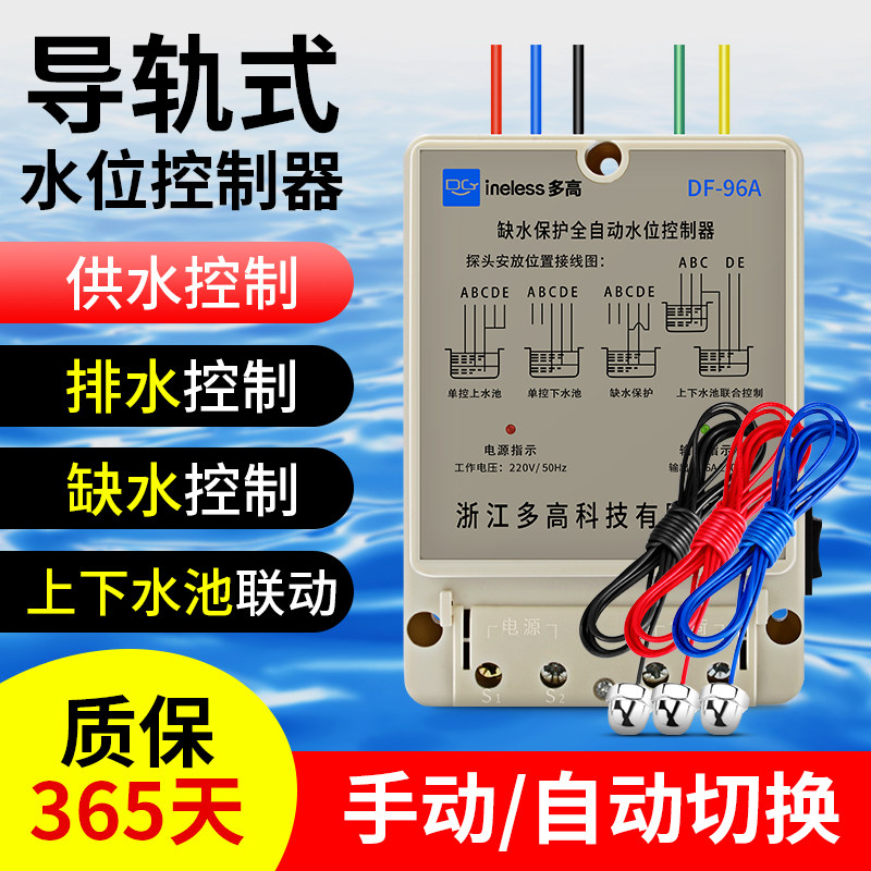 水泵水位控制器220V全自动380V
