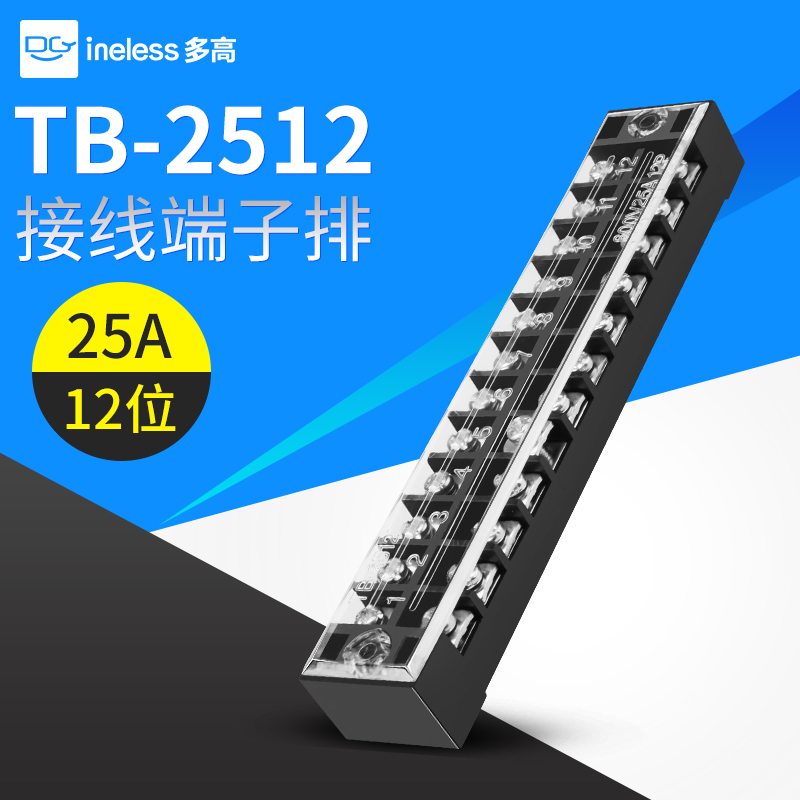 端子排电源固定座组合式接线盒
