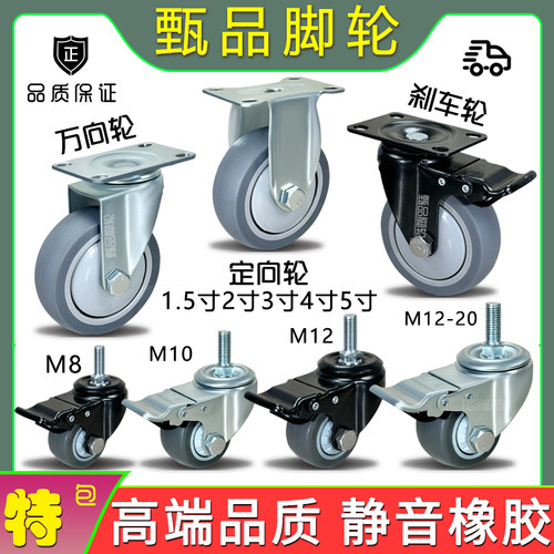 东莞橡胶静音轮3寸万向轮脚轮子