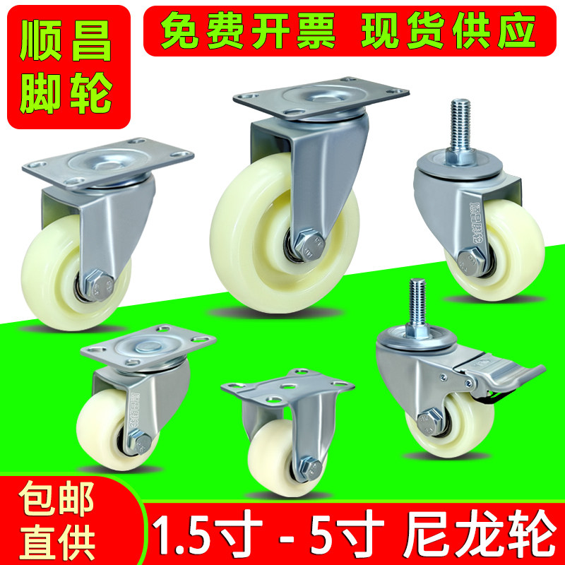万向轮尼龙刹车重型工业顺昌东莞图片