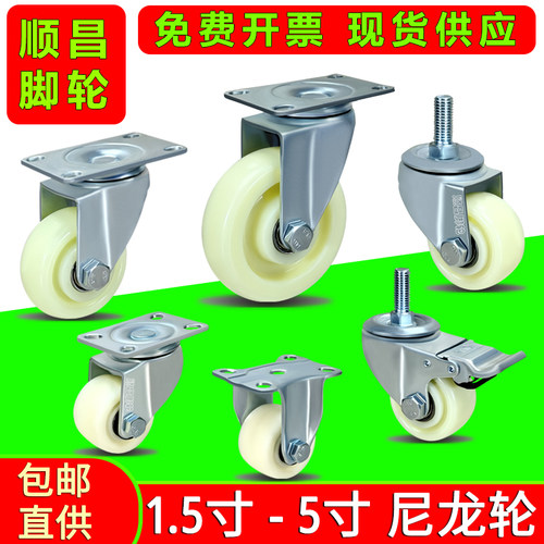 万向轮尼龙刹车重型工业顺昌东莞