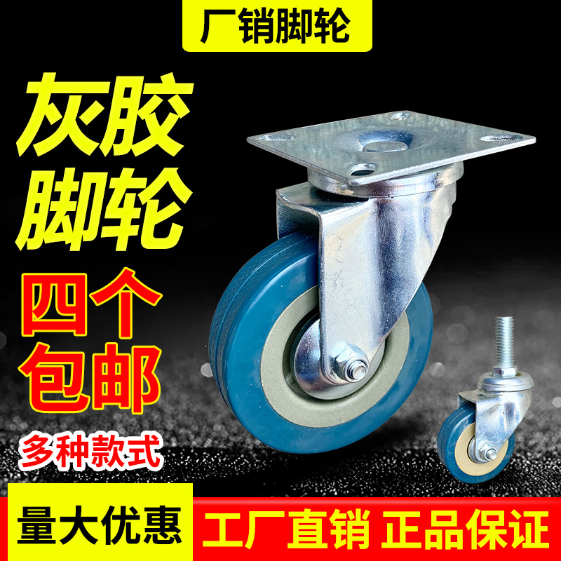 2寸轻型轮35*35万向轮
