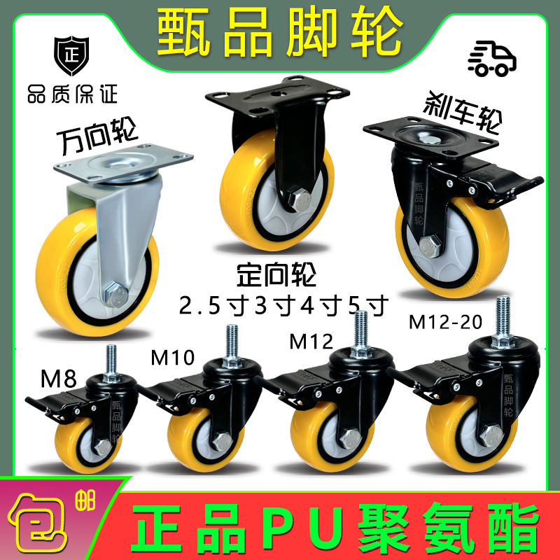 东莞市顺昌脚轮精品脚轮万向轮