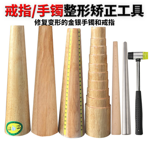 金银首饰手镯整形修复棒