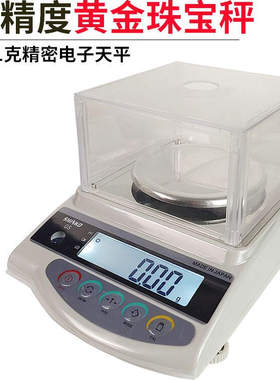 典当行黄金回收专用电子称新光电子天平电子秤克称首饰打金工具