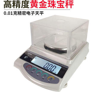 典当行黄金回收专用电子称新光电子天平电子秤克称首饰打金工具