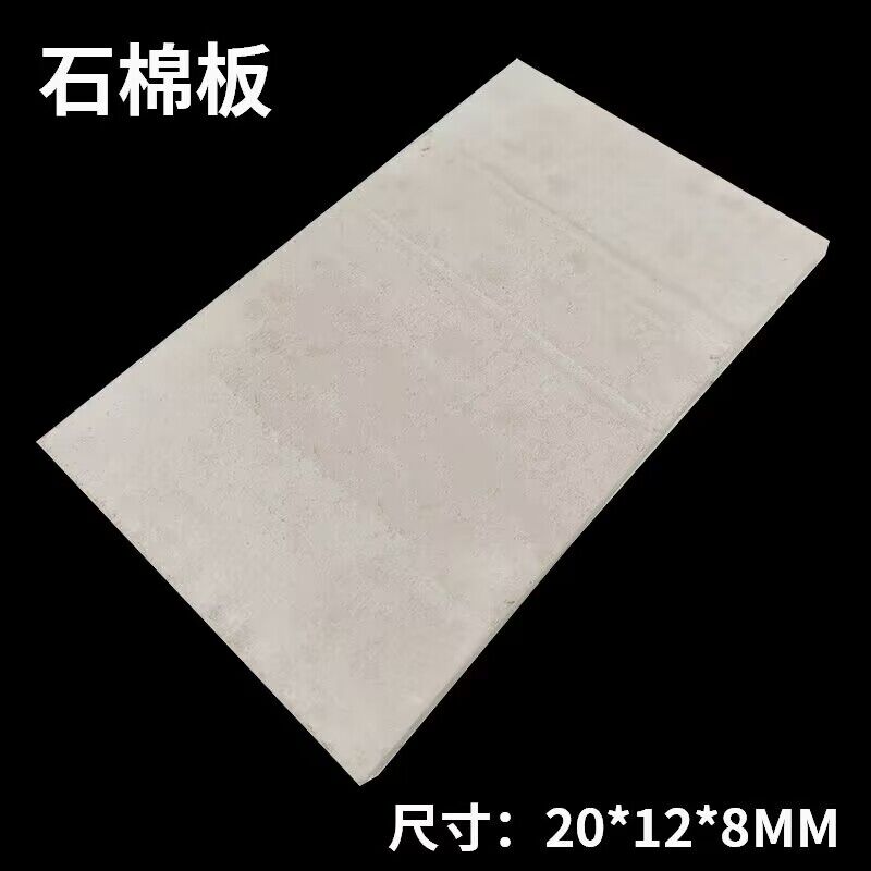 隔热石棉板金银熔化焊接隔热板