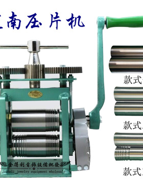 越南手摇压片机 压线机 金银加工压半圆压四方条机 打金工具