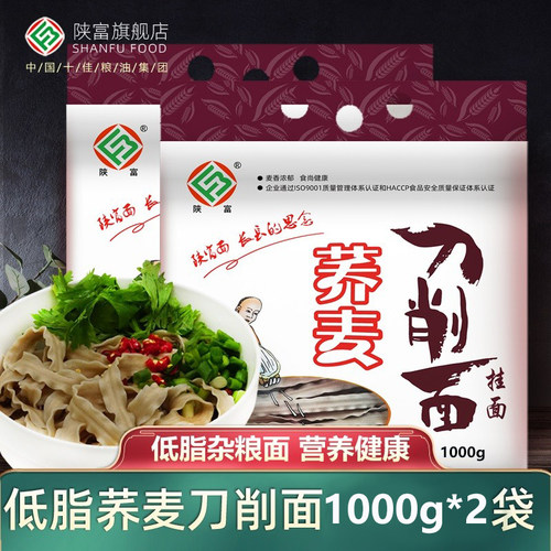 陕富荞麦面1600g杂粮低脂