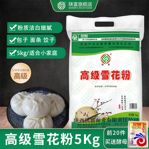 陕富绿色高级中筋小麦粉包子馒头