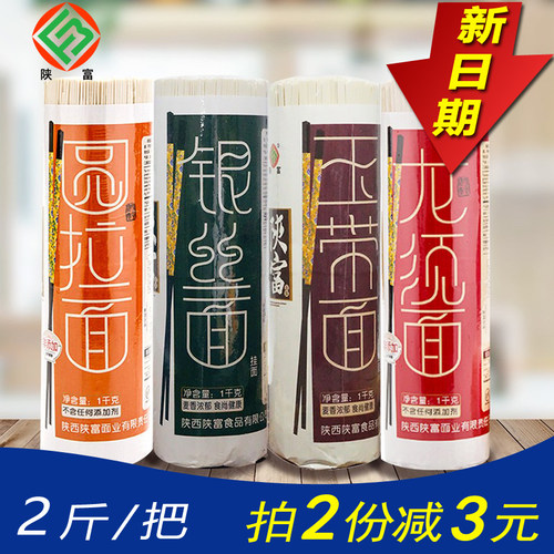陕富面条1000g超细整箱