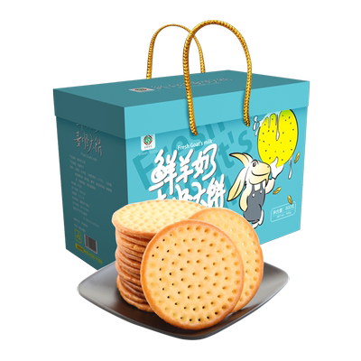 陕富鲜羊奶饼干900g礼盒装羊乳