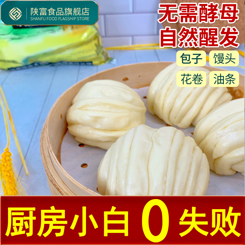 陕富雪花粉自发粉2斤起