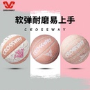 克洛斯威篮球手感之王礼盒7号成人六学生儿童6号粉色女生专用耐磨