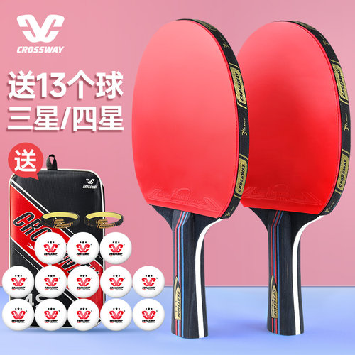 高弹力乒乓球拍送大礼包