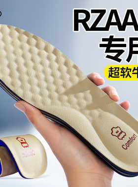 RZAAZ鞋垫女款软底舒适透气吸汗防臭男真皮乳胶运动牛皮皮鞋专用