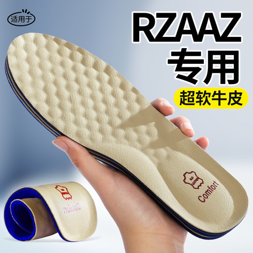 RZAAZ鞋垫女款软底舒适透气吸汗防臭男真皮乳胶运动牛皮皮鞋专用