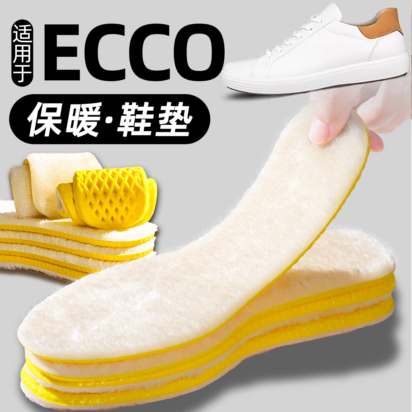 ECCO爱步2026新款冬季雪地全掌加绒加厚舒适保暖男女款羊毛鞋垫