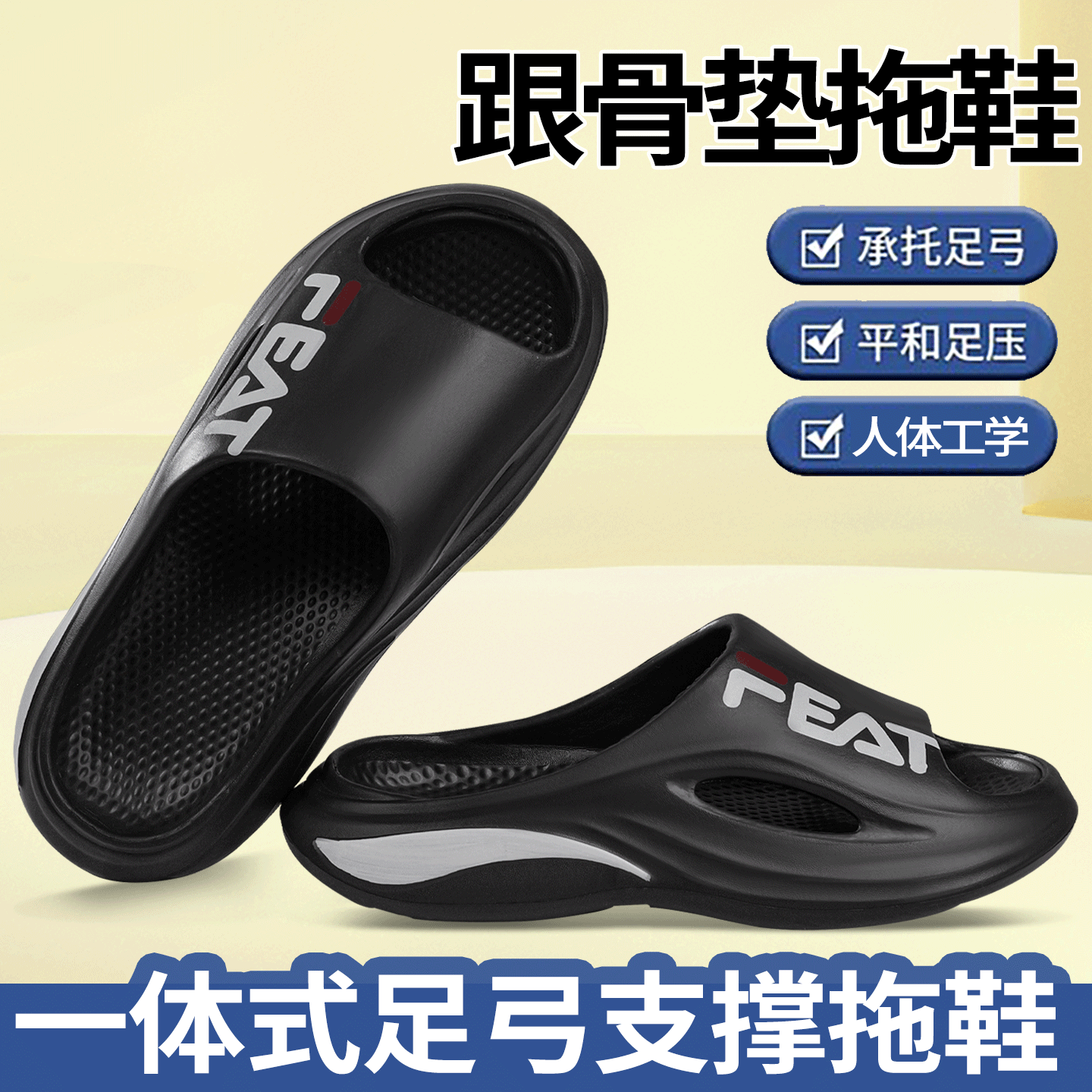 跟骨垫拖鞋足底筋膜炎足弓垫支撑跟腱腱炎足跟痛疼骨刺矫正器护具