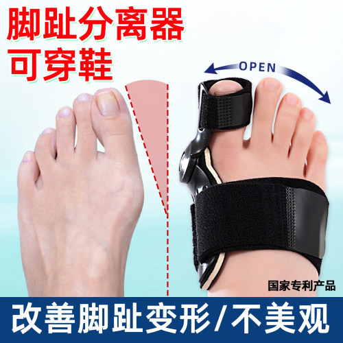 硅胶大脚趾分趾器拇指外翻矫正器大脚骨纠正男女可穿鞋保护套贴合