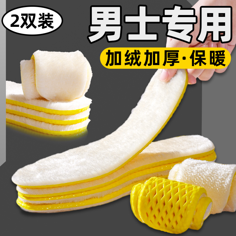 男士专用保暖鞋垫男鞋冬季吸汗防臭加绒加厚运动男款踩屎感女棉鞋