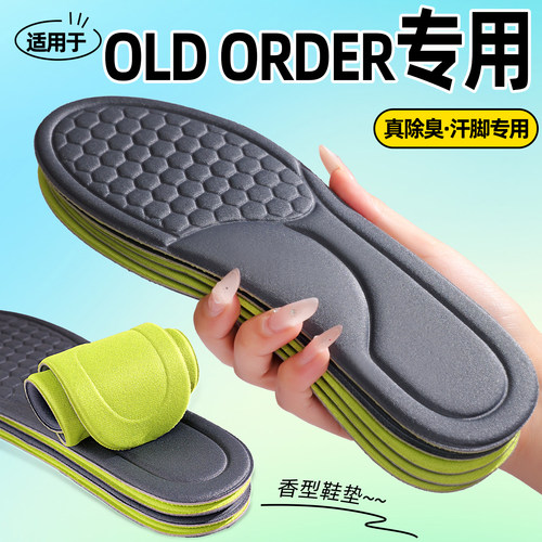 OLD ORDER鞋垫运动减震超软防痛久站不累男吸汗防臭加厚踩屎感