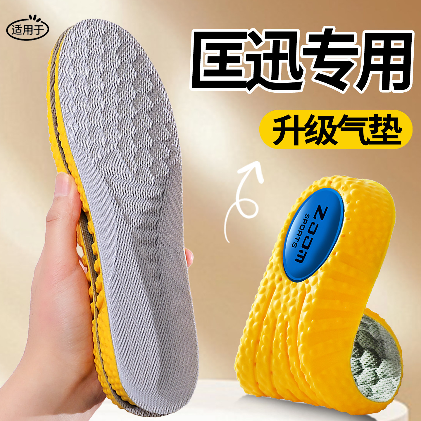 匡讯运动鞋垫男女减震气垫四季吸汗透气羽毛球加厚支撑高弹防臭,服饰配件/皮带/帽子/围巾,鞋垫,淘宝优惠券,粉丝福利购,淘宝优惠卷