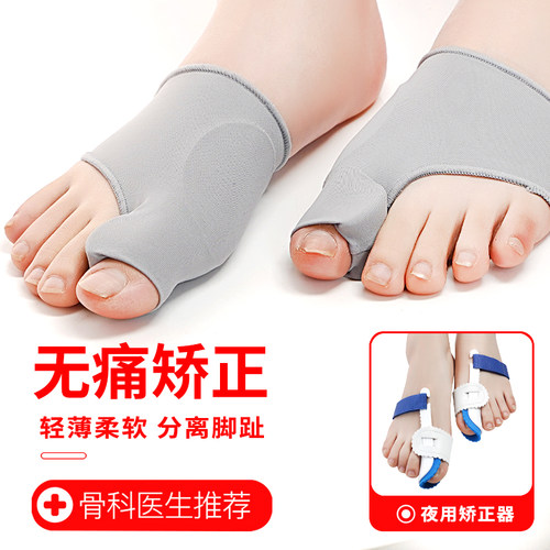 防磨脚脚趾头脚指套矫正神器