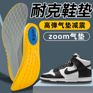 aj板鞋 运动减震加厚不累脚吸汗防臭男士 dunk 垫女款 适配耐克nike鞋