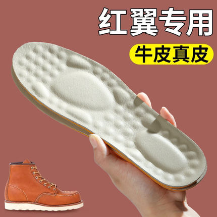 红翼redwing鞋垫男款8111马丁靴875防臭牛皮真皮女工装靴久站不累