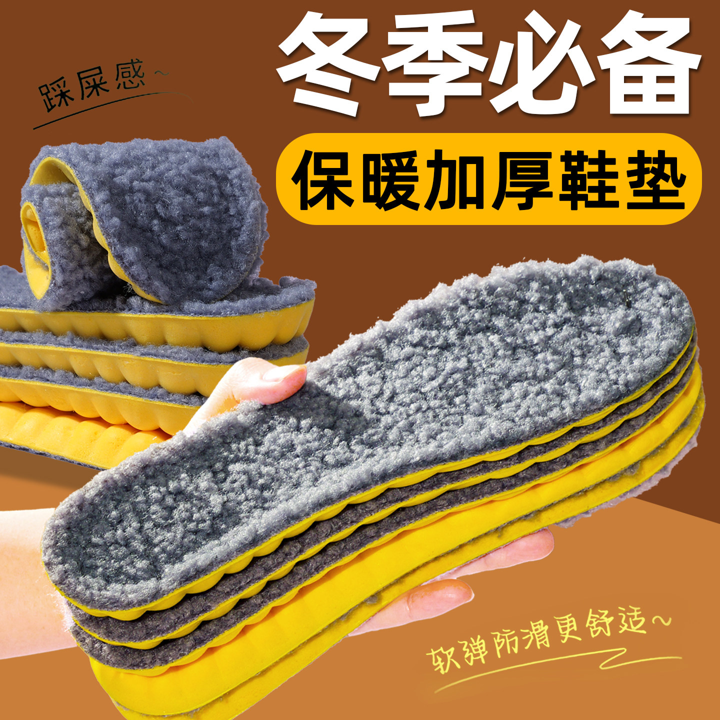 德训鞋保暖鞋垫足弓支撑女新款冬季德绒加绒加厚东北毛绒防寒运动,服饰配件/皮带/帽子/围巾,鞋垫,淘宝优惠券,粉丝福利购,淘宝优惠卷