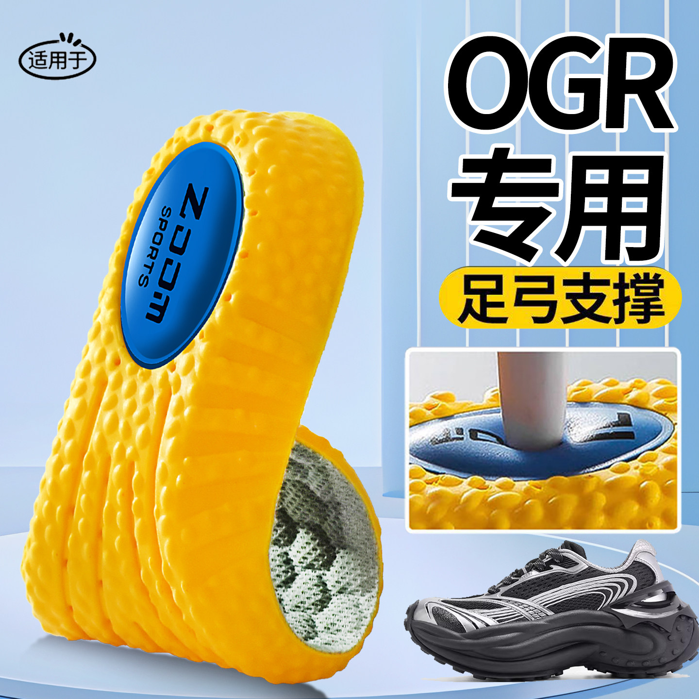 OGR运动鞋垫男士踩屎感软久站超软减震加厚增高aj1适用女吸汗防臭图片
