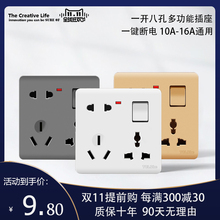 TCL 一开八孔插座8多功能插孔10A Dbc86型暗装 16A空调面板带开关