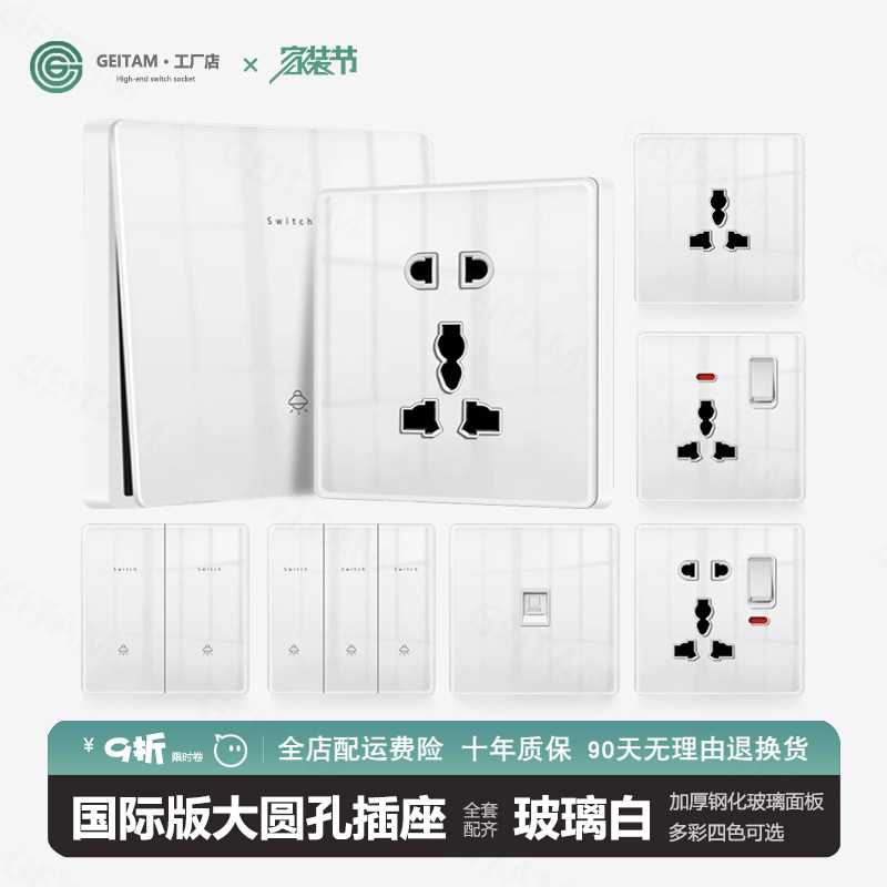 钢化玻璃欧标五孔USB开关插座面板酒店宾馆多功能国际通用圆孔插