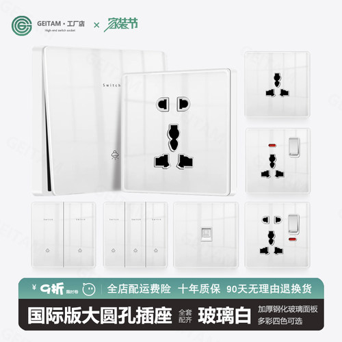 玻璃插座欧标五孔Type-C酒店宾馆
