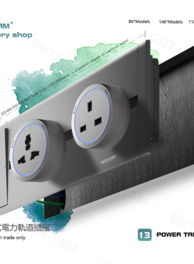 港澳版超薄嵌入式轨道插座英式13A可移动电力导轨插地板国际通用