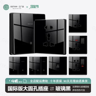 东南亚暗装国际型开关插座钢化玻璃面板五孔二三插多功能插半圆孔