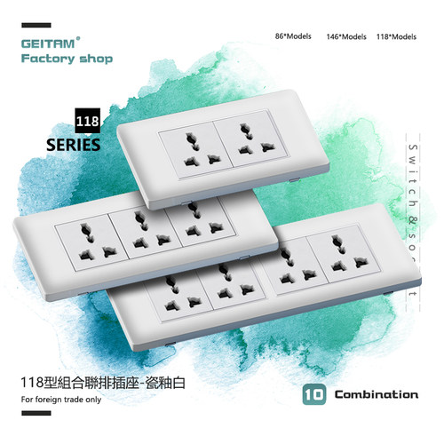 118型暗装万能六孔9孔插座国际版
